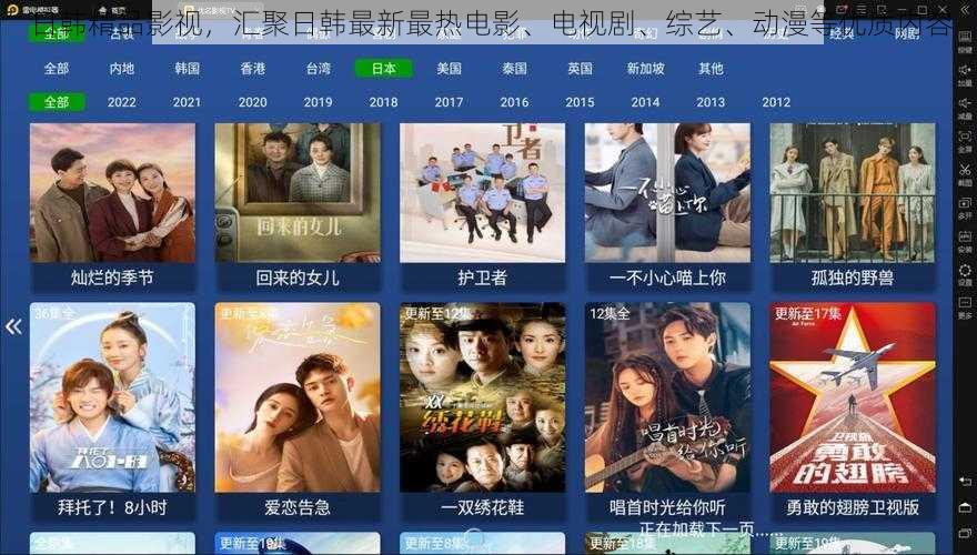 日韩精品影视，汇聚日韩最新最热电影、电视剧、综艺、动漫等优质内容