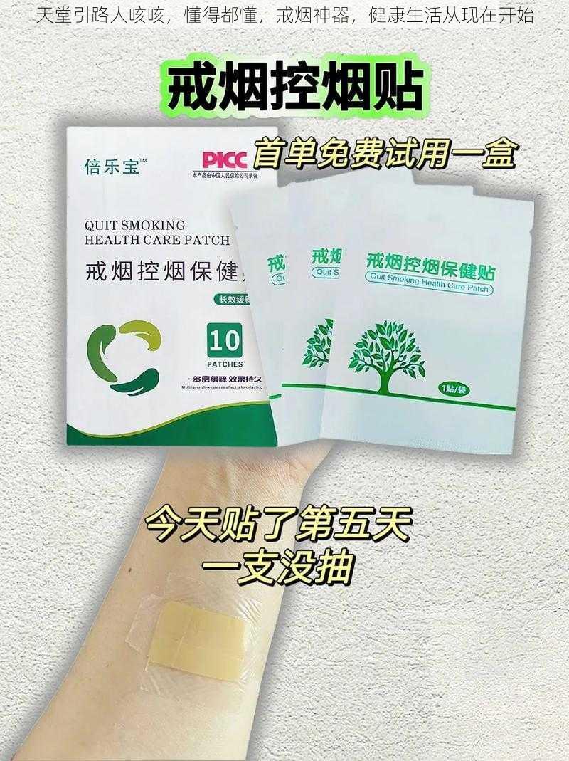 天堂引路人咳咳，懂得都懂，戒烟神器，健康生活从现在开始