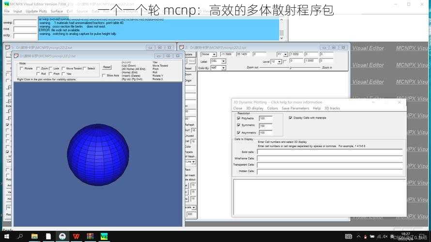 一个一个轮 mcnp：高效的多体散射程序包