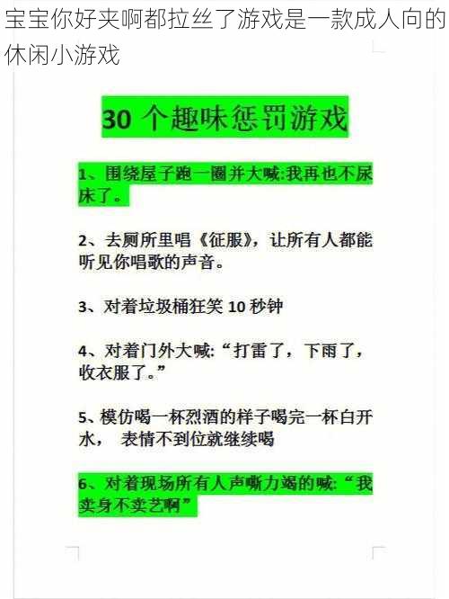 宝宝你好夹啊都拉丝了游戏是一款成人向的休闲小游戏