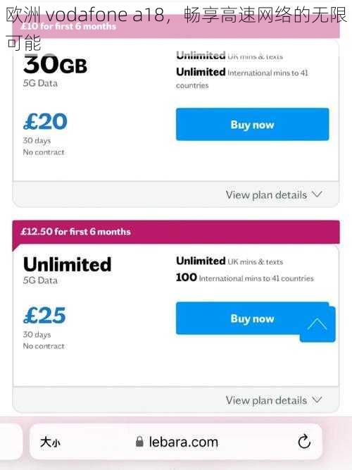 欧洲 vodafone a18，畅享高速网络的无限可能