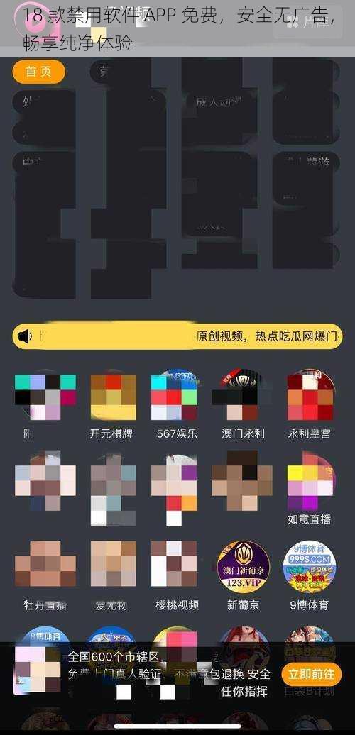 18 款禁用软件 APP 免费，安全无广告，畅享纯净体验