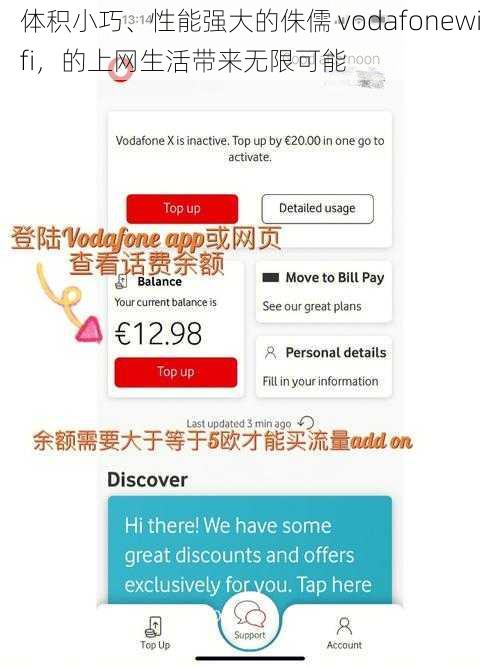 体积小巧、性能强大的侏儒 vodafonewifi，的上网生活带来无限可能