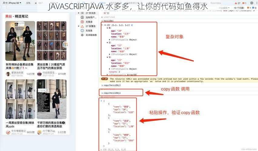 JAVASCRIPTJAVA 水多多，让你的代码如鱼得水