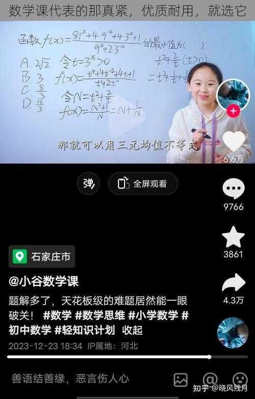 数学课代表的那真紧，优质耐用，就选它