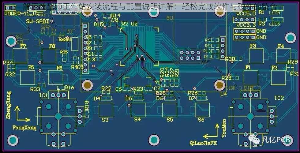 解压造型师工作站安装流程与配置说明详解：轻松完成软件与硬件的整合