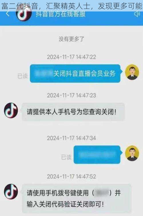 富二代抖音，汇聚精英人士，发现更多可能