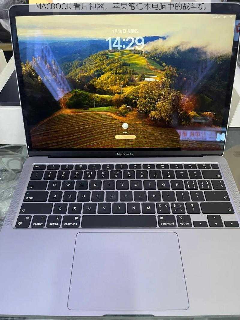 MACBOOK 看片神器，苹果笔记本电脑中的战斗机