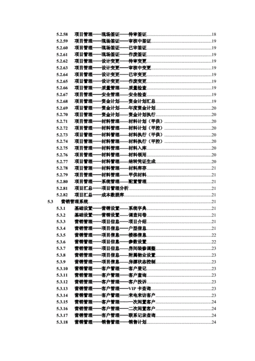 超神塔系统安装与配置指南——专业版详细说明