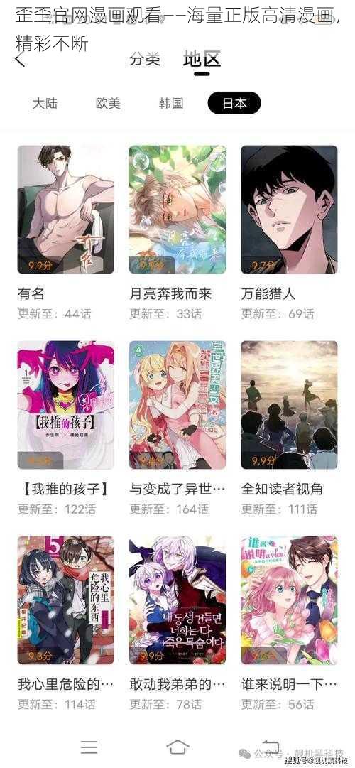 歪歪官网漫画观看——海量正版高清漫画，精彩不断