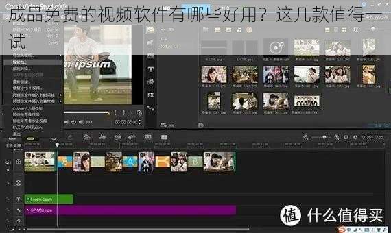 成品免费的视频软件有哪些好用？这几款值得一试