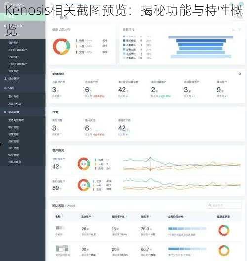 Kenosis相关截图预览：揭秘功能与特性概览