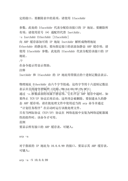 调 m 的命令有哪些？这些命令可以帮助你更好地管理和控制网络