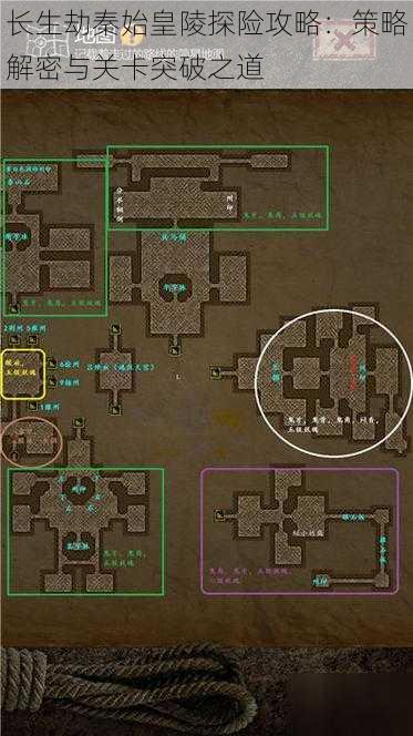 长生劫秦始皇陵探险攻略：策略解密与关卡突破之道