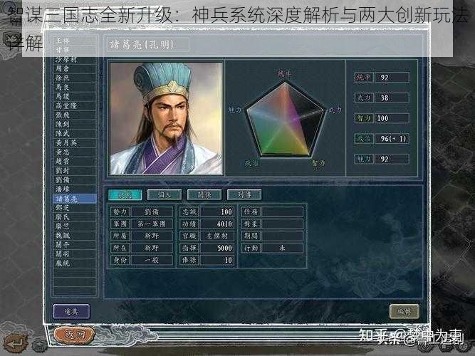 智谋三国志全新升级：神兵系统深度解析与两大创新玩法详解