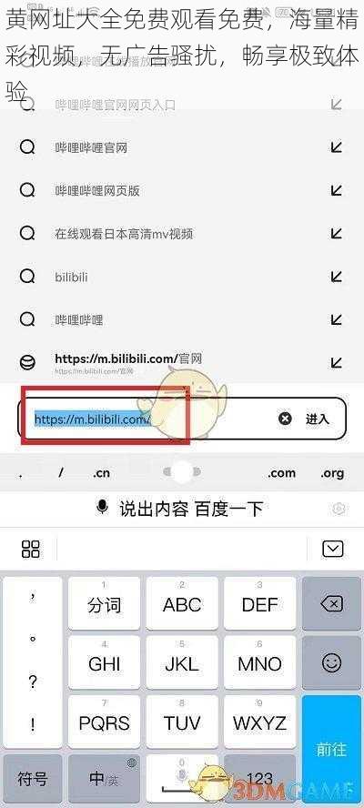 黄网址大全免费观看免费，海量精彩视频，无广告骚扰，畅享极致体验