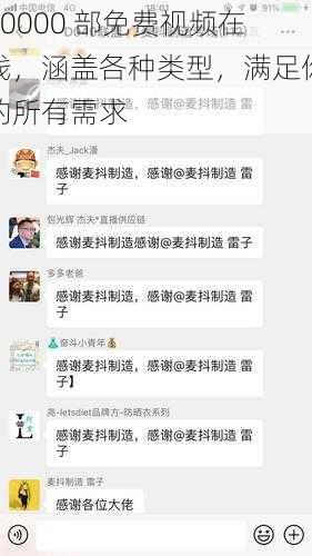 10000 部免费视频在线，涵盖各种类型，满足你的所有需求