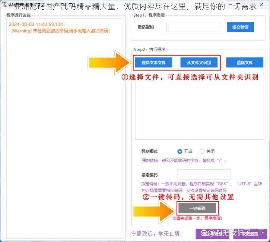 亚洲乱码国产乱码精品精大量，优质内容尽在这里，满足你的一切需求