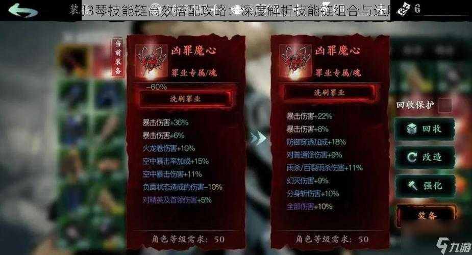 影之刃3琴技能链高效搭配攻略：深度解析技能链组合与运用技巧