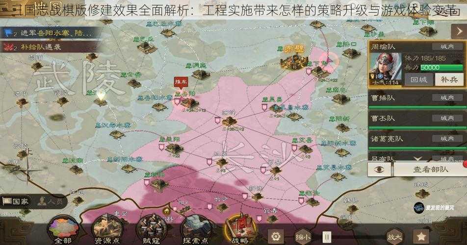 三国志战棋版修建效果全面解析：工程实施带来怎样的策略升级与游戏体验变革