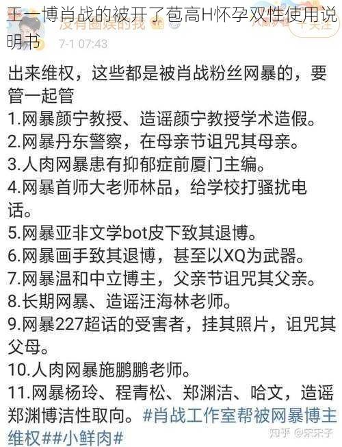 王一博肖战的被开了苞高H怀孕双性使用说明书