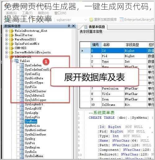 免费网页代码生成器，一键生成网页代码，提高工作效率