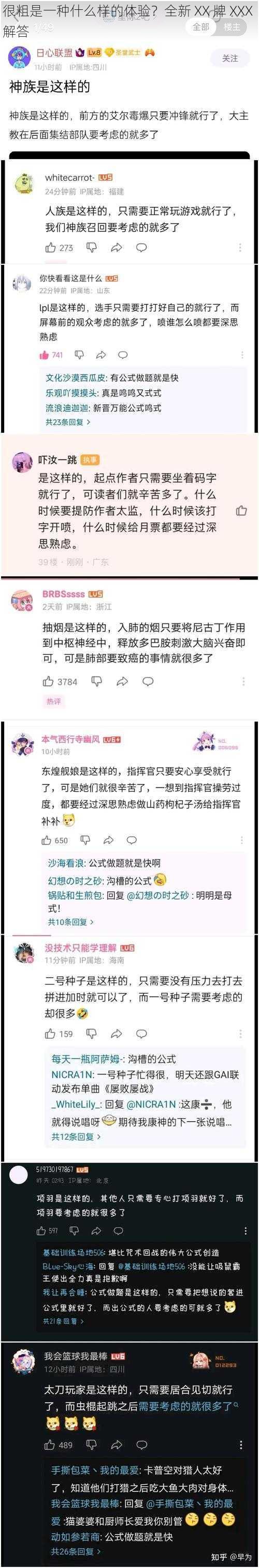 很粗是一种什么样的体验？全新 XX 牌 XXX 解答