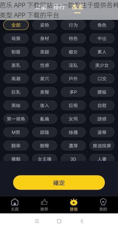 芭乐 APP 下载网站——一款专注于提供各种类型 APP 下载的平台