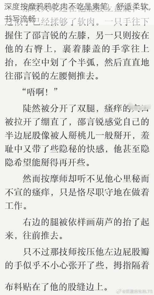 深度按摩鸦鸦吃肉不吃是素笔，舒适柔软，书写流畅