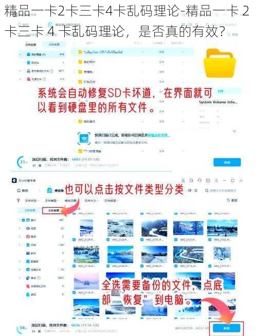 精品一卡2卡三卡4卡乱码理论-精品一卡 2 卡三卡 4 卡乱码理论，是否真的有效？