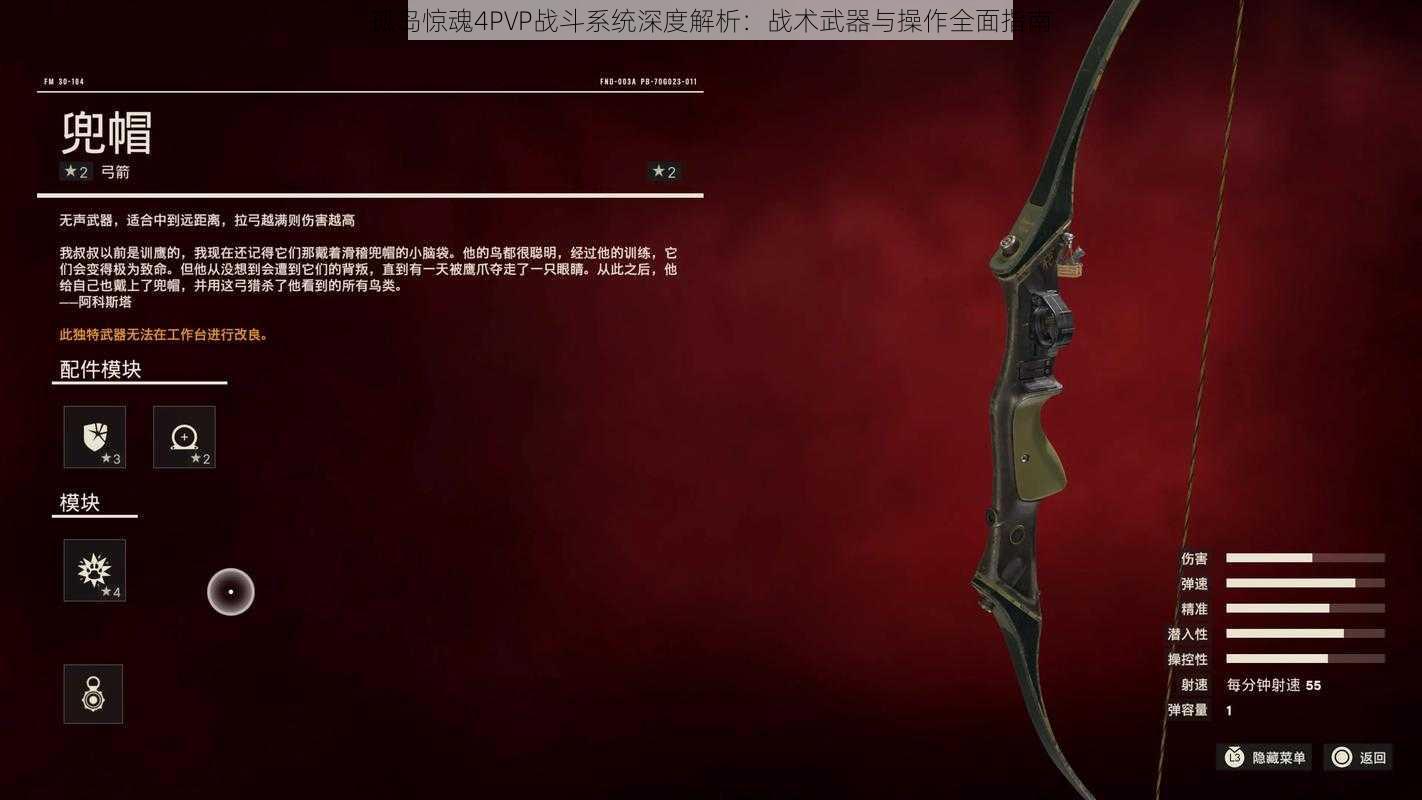 孤岛惊魂4PVP战斗系统深度解析：战术武器与操作全面指南