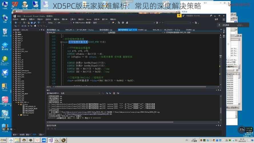 XD5PC版玩家疑难解析：常见的深度解决策略