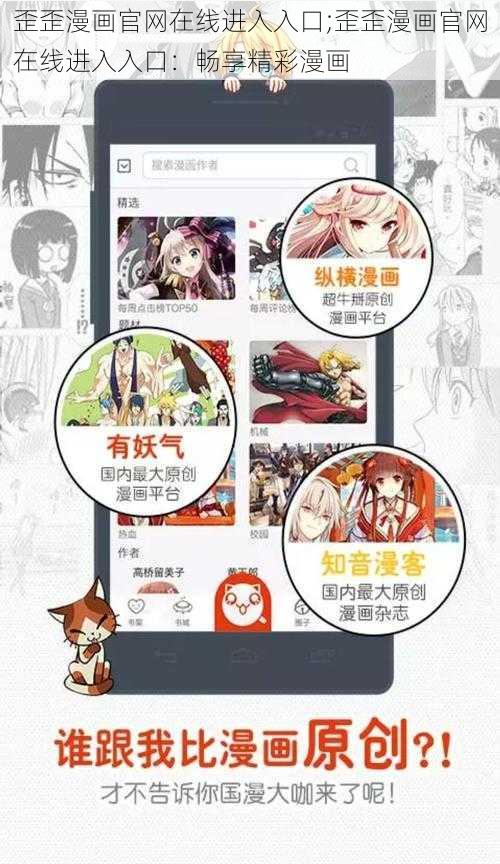 歪歪漫画官网在线进入入口;歪歪漫画官网在线进入入口：畅享精彩漫画