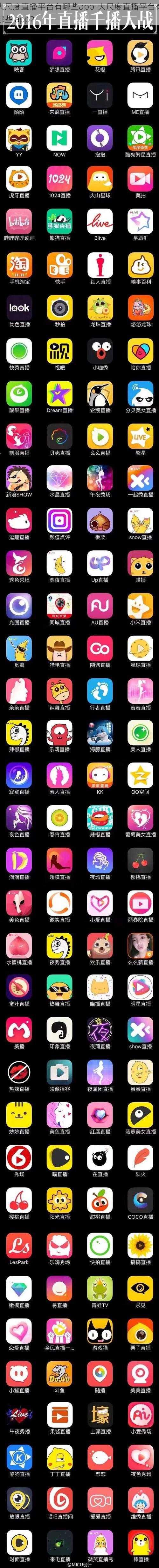 大尺度直播平台有哪些app-大尺度直播平台有哪些 app？