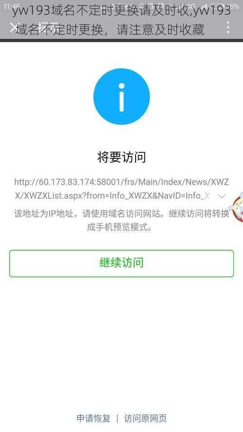 yw193域名不定时更换请及时收,yw193 域名不定时更换，请注意及时收藏