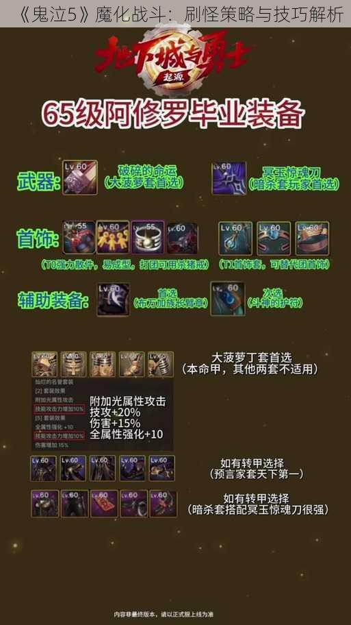 《鬼泣5》魔化战斗：刷怪策略与技巧解析