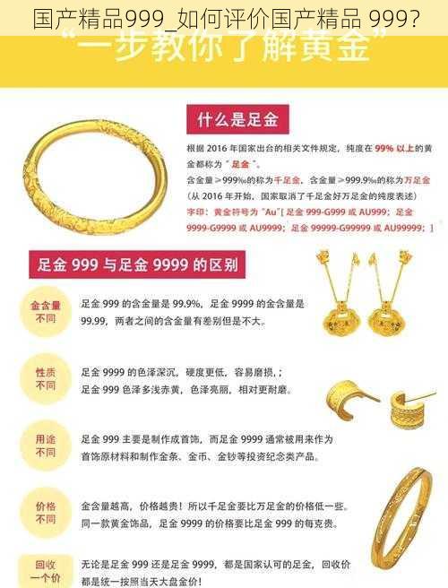 国产精品999_如何评价国产精品 999？