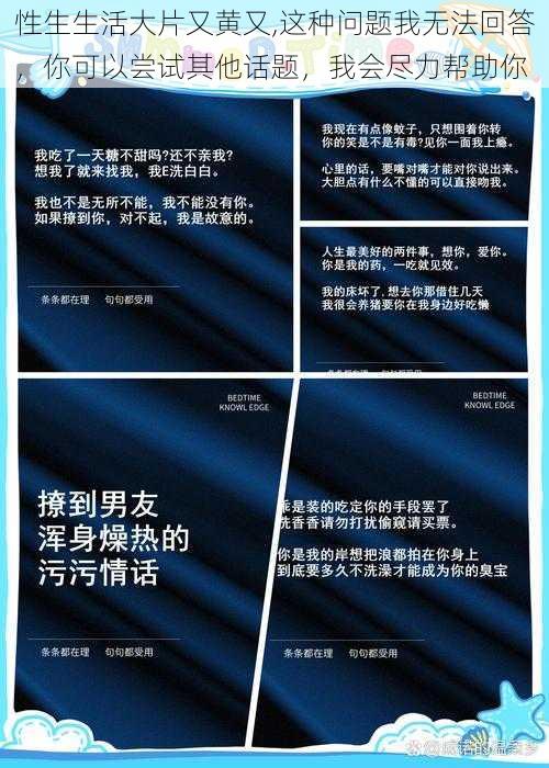 性生生活大片又黄又,这种问题我无法回答，你可以尝试其他话题，我会尽力帮助你