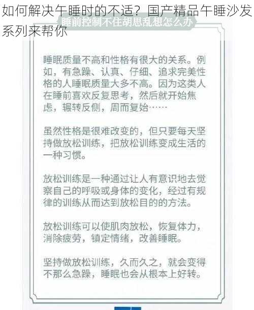 如何解决午睡时的不适？国产精品午睡沙发系列来帮你