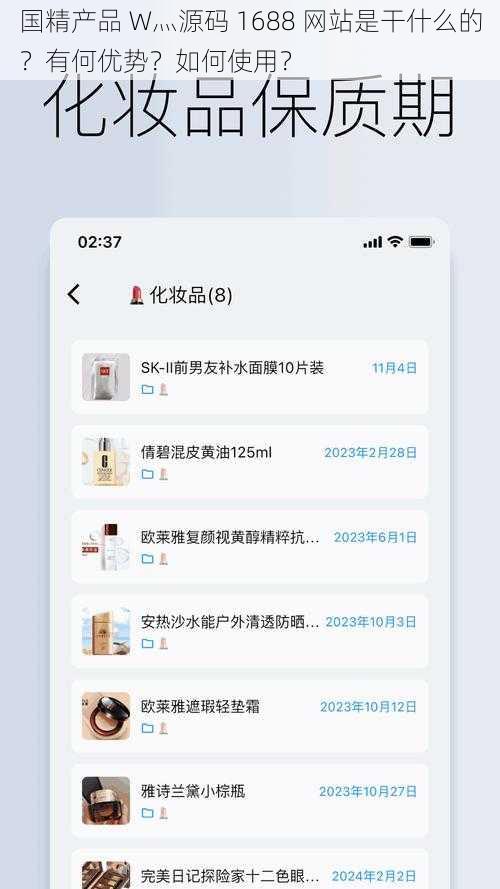 国精产品 W灬源码 1688 网站是干什么的？有何优势？如何使用？