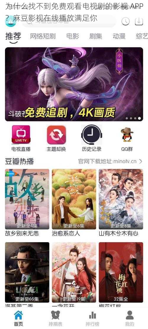 为什么找不到免费观看电视剧的影视 APP？麻豆影视在线播放满足你