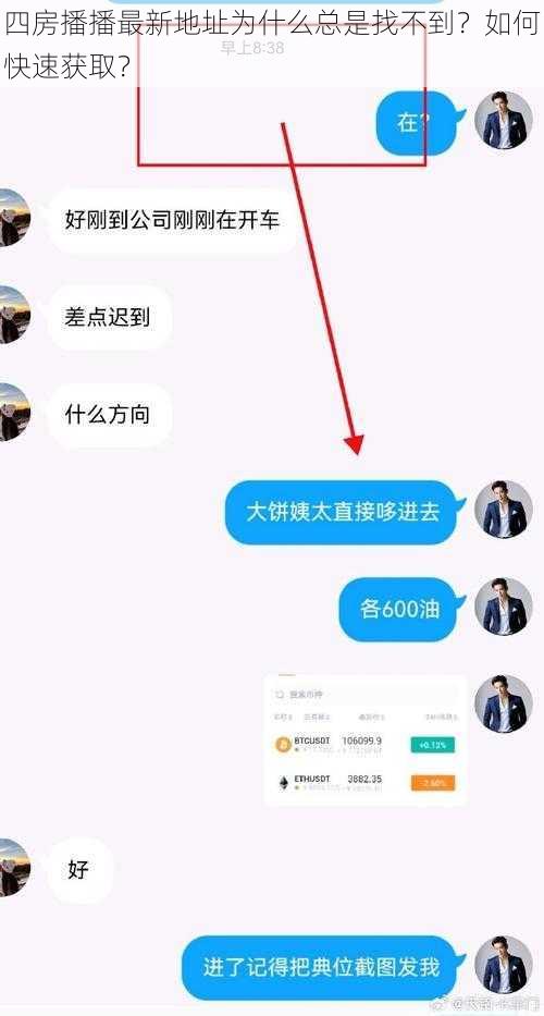 四房播播最新地址为什么总是找不到？如何快速获取？